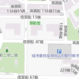 愛台北市政雲服務 環境保護 垃圾清運